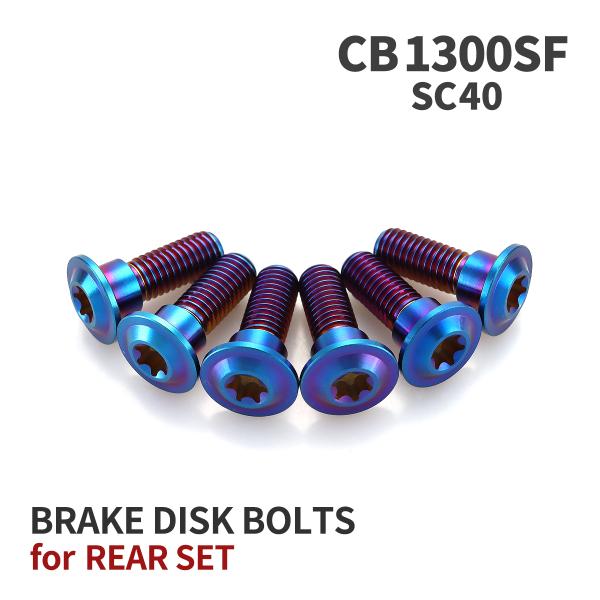 CB1300sf sc40 社外リンクユニット PLOT Wプロリンクユニット の