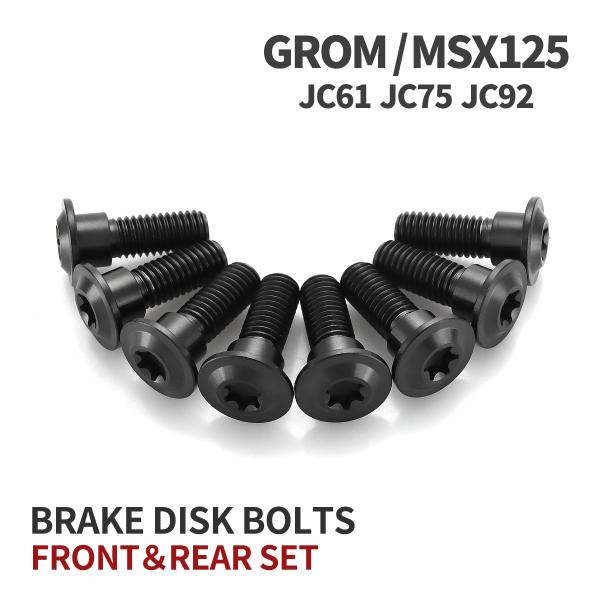 GROM/MSX125 JC61 JC75 JC92 64チタン ブレーキディスクローター GROM/MSX125 JC61 JC75 JC92 64チタン ブレーキディスクローター