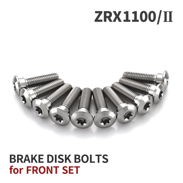■商品番号　JA22001■商品名　ZRX1100/II ブレーキディスクボルト フロント用 10本セット■数量　数量1で1セット（10本入り）■材質　64チタン（Ti6AI-4V）■頭部穴形状　トルクス穴付き■適合工具　T40 トルクスレ...