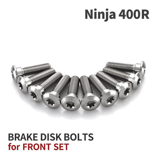 ■商品番号　JA22001■商品名　ニンジャ400R Ninja ブレーキディスクボルト フロント用 10本セット■数量　数量1で1セット（10本入り）■材質　64チタン（Ti6AI-4V）■頭部穴形状　トルクス穴付き■適合工具　T40 ト...