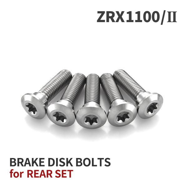 ■商品番号　JA22019■商品名　ZRX1100/II ブレーキディスクボルト リア用 5本セット■数量　数量1で1セット（5本入り）■材質　64チタン（Ti6AI-4V）■頭部穴形状　トルクス穴付き■適合工具　T40 トルクスレンチなど...
