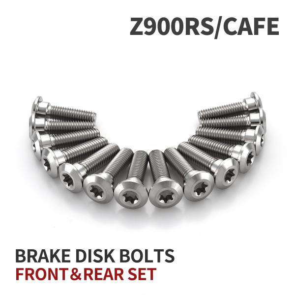 ■商品番号　JA22101■商品名　Z900RS/CAFE ブレーキディスクボルト フロント リア 14本セット■数量　数量1で1セット（14本入り）■材質　64チタン（Ti6AI-4V）■頭部穴形状　トルクス穴付き■適合工具　T40 トル...