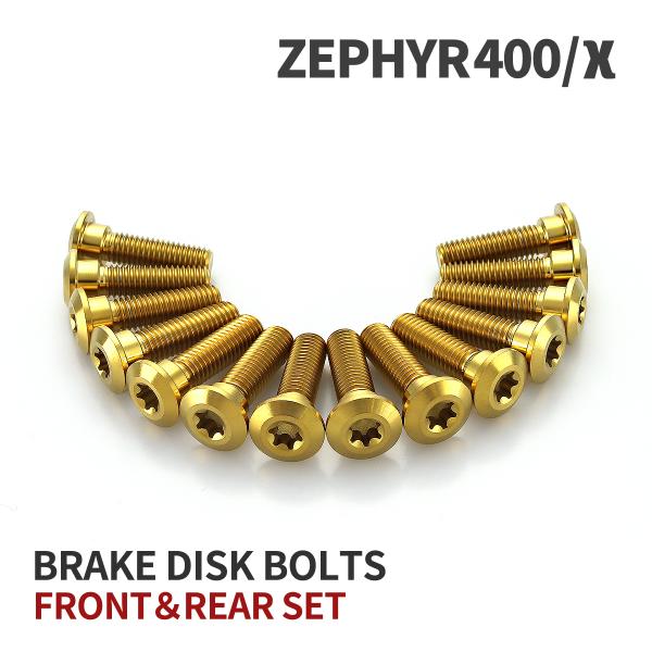 ■商品番号　JA22103■商品名　ゼファー400/χ ブレーキディスクボルト フロント リア 14本セット■数量　数量1で1セット（14本入り）■材質　64チタン（Ti6AI-4V）■頭部穴形状　トルクス穴付き■適合工具　T40 トルクス...