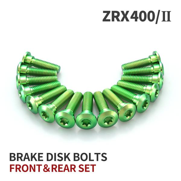 ■商品番号　JA22108■商品名　ZRX400/II ブレーキディスクボルト フロント リア 15本セット■数量　数量1で1セット（15本入り）■材質　64チタン（Ti6AI-4V）■頭部穴形状　トルクス穴付き■適合工具　T40 トルクス...
