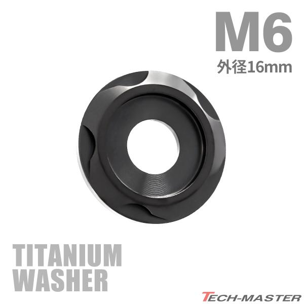 TECHーMASTER（テックマスター） チタンワッシャー M6 外径16mm 枠径