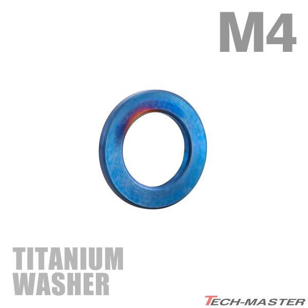 チタンワッシャー M4 外径7mm 内径4mm 平ワッシャー 焼きチタンカラー 1個 JA2545