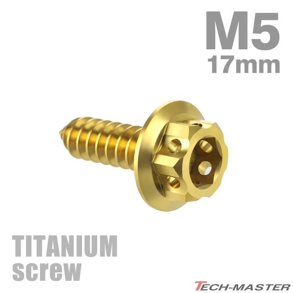 `^lW M5×17mm ^bsOrX Zpt S[hJ[ 1 JA605