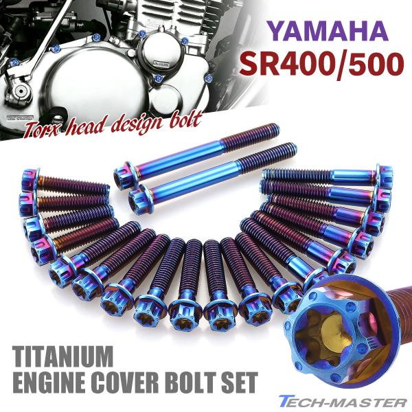 SR400 クランクカバーセット　結晶塗装　塗装後未使用品 SR400 クランクカバーセット 結晶塗装 塗装後未使用品 SR400