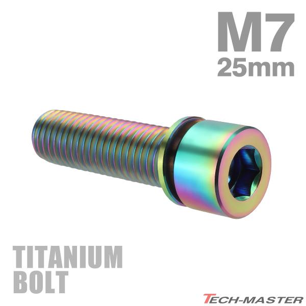 ないせん  チタン TECHーMASTER チタンボルト M4×6mm P0.7 トルクス穴 フランジ付き