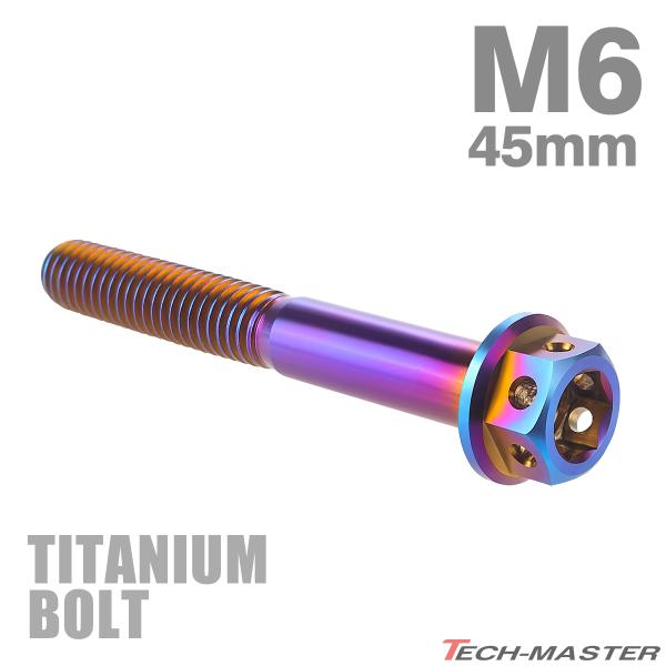 �`�^���{���g M6×45mm P1.0 �Z�p�{���g �t�����W�t�� �L���b�v�{���g �Ă��`�^���J���[ 1�� JA738