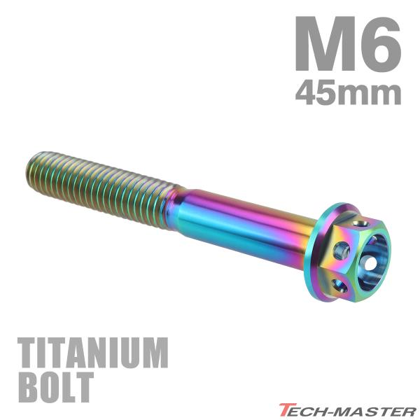 �`�^���{���g M6×45mm P1.0 �Z�p�{���g �L���b�v�{���g �t�����W�t ���C���{�[ �`�^���J���[ 1�� JA797