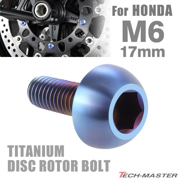 64`^ u[LfBXN [^[ {g M6×17mm P1.0 z_ԗp HONDA Ă`^J[ JA824