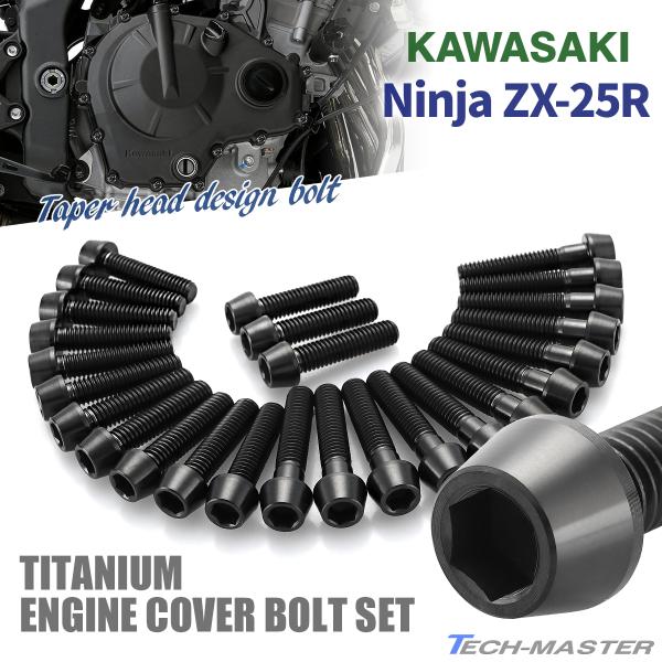 カワサキ ニンジャ ZX-25R Ninja エンジンカバー クランクケース カワサキ ニンジャ ZX-25R Ninja エンジンカバー クランクケース