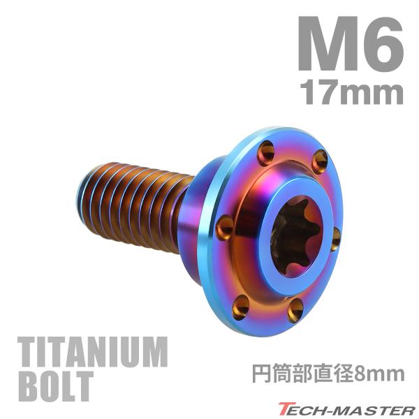 `^{g M6×17mm P1.0 ~a8mm it{g gNX tWt Ă`^J[ 1 JA880