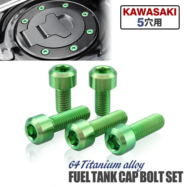 TECHーMASTER（テックマスター） タンクキャップ チタンボルト バイク