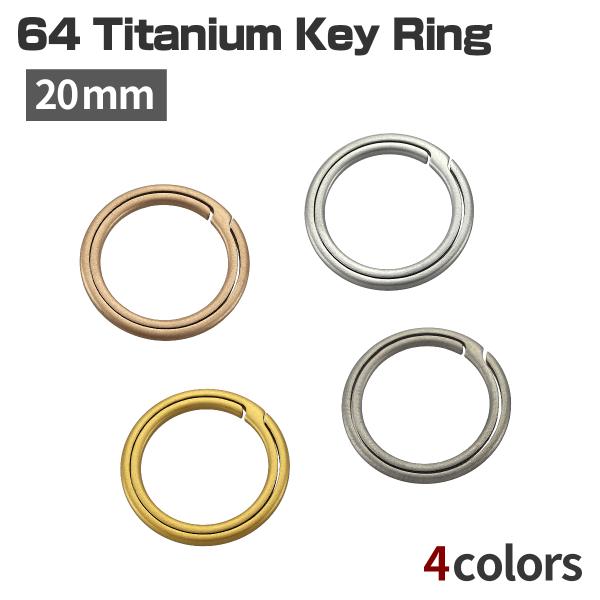 キーリング チタン 20mm カラビナ キーホルダー キーフック 2重リング 丸型 軽量 錆びない 高強度 MG0008CHOISE