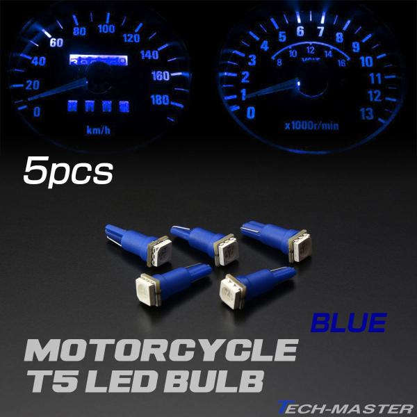 バイク LED メーター球 T5 ブルー 5050SMD メーターパネル バイク LED メーター球 T5 ブルー 5050SMD メーターパネル