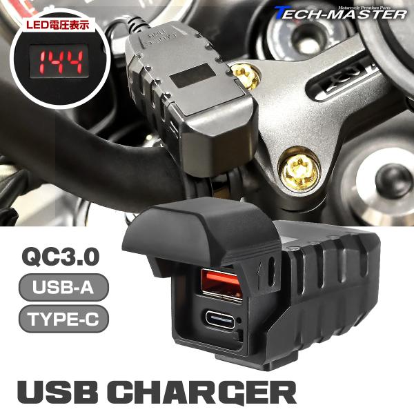 ■商品タイトル　急速充電 USB-A＋TYPE-C ポート搭載電源 ■数量　数量1で1セット■適合車種　汎用タイプ。サイズ等でご判断ください。なお、適合車種に関しての回答は致しておりません。■特徴　USB-AとTYPE-Cの2つの給電ポート...