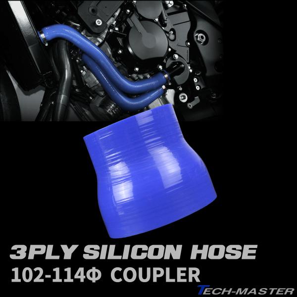 �ėp �V���R���z�[�X �ٌa 102-114�� 76mm �����x3PLY �u���[ SR027