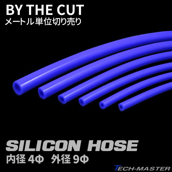 ■商品番号　SZ065■商品名　シリコンホース メートル単位 切り売り■数量：数量1で1m　※例：3m希望の方は数量3で3mの繋ぎでお届けします。　※１巻がロットによりますが、20mか30mになりますので、長くご注文時は途中でカットされる場...