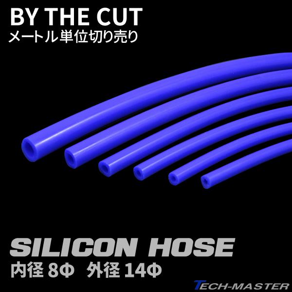 ■商品番号　SZ068■商品名　シリコンホース メートル単位 切り売り■数量：数量1で1m　※例：3m希望の方は数量3で3mの繋ぎでお届けします。　※１巻がロットによりますが、20mか30mになりますので、長くご注文時は途中でカットされる場...