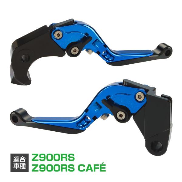 カワサキ Z900RS レバー セット 可倒式 角度調整 長さ調整 機能 カワサキ Z900RS レバー セット 可倒式 角度調整 長さ調整 機能