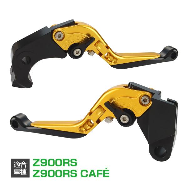 カワサキ（Kawasaki） Z900RS/CAFE/SE レバー セット 可倒式 角度調整