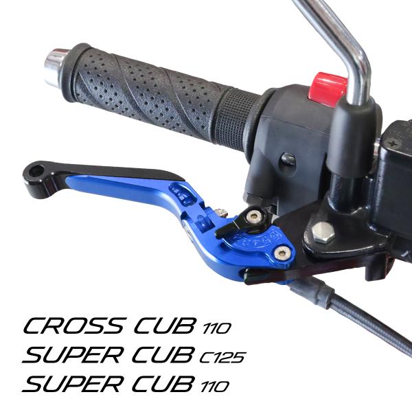 クロスカブ110 スーパーカブ110/プロ スーパーカブ C125 カスタム ブレーキレバー 可倒＆角度＆伸縮 調整機能付き ブルー SZ2004-B
