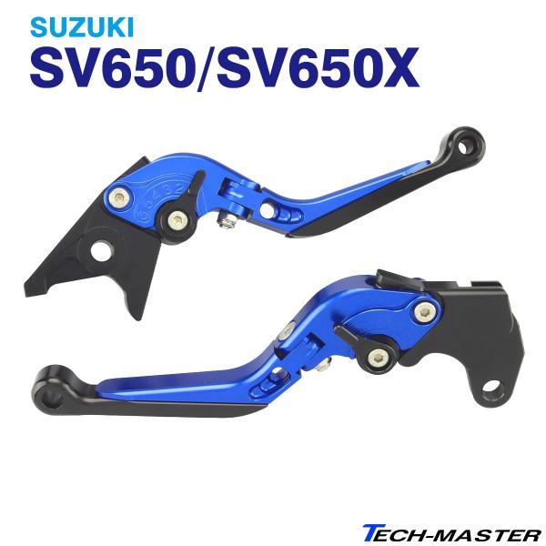 s*o様 SV650用ドレスアップパーツ２点セット スズキ SV650 レバー ブレーキ＆クラッチ セット SV650X 可倒