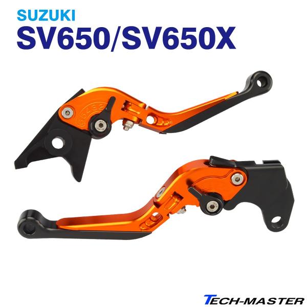 スズキ SV650 レバー ブレーキ＆クラッチ セット SV650X 可倒