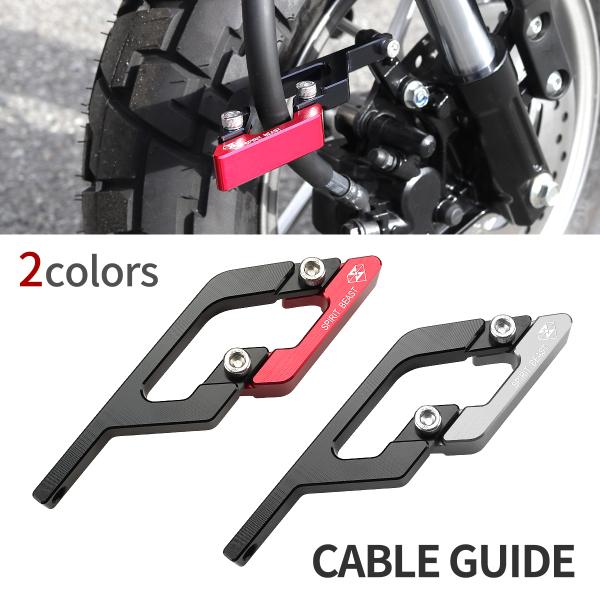 バイク ブレーキホースガイド ケーブルガイド ワイヤー クランプ