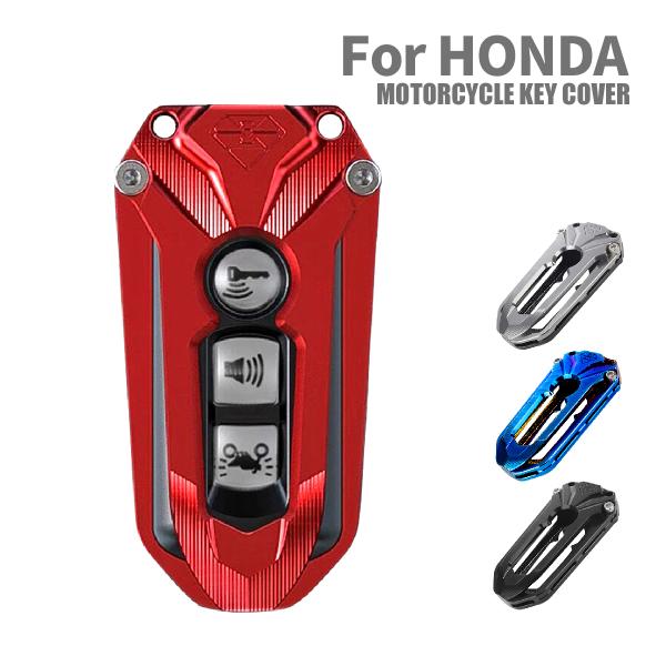 ホンダ 汎用 スマートキーカバー PCX150 125 FORZA300 NS110R ADV150