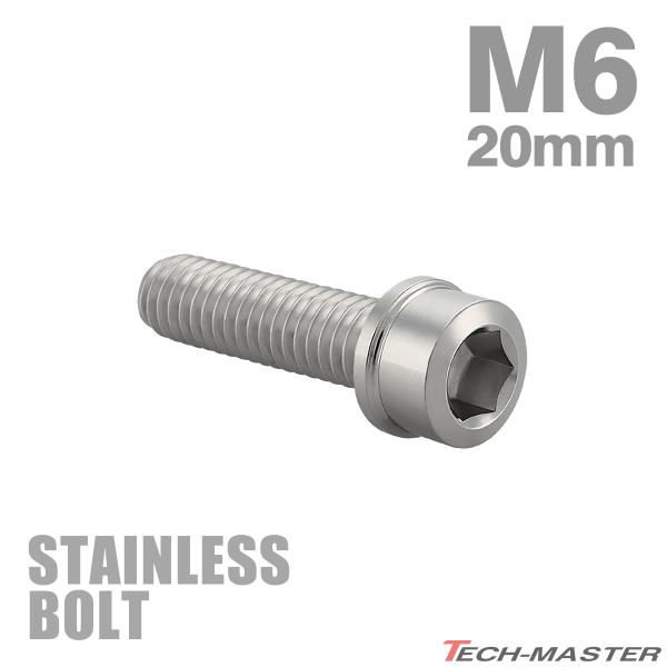 ステンレスボルト M6×20mm P1.0 スリムヘッド キャップボルト シルバーカラー TB0191