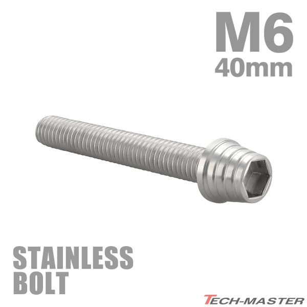 �X�e�����X�{���g M6×40mm P1.0 �e�[�p�[�V�F���w�b�h �L���b�v�{���g �V���o�[�J���[ TB0254