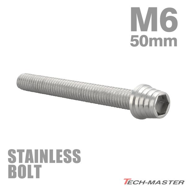 �X�e�����X�{���g M6×50mm P1.0 �e�[�p�[�V�F���w�b�h �L���b�v�{���g �V���o�[�J���[ TB0256