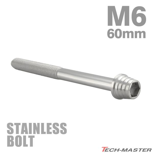 �X�e�����X�{���g M6×60mm P1.0 �e�[�p�[�V�F���w�b�h �L���b�v�{���g �V���o�[�J���[ TB0258