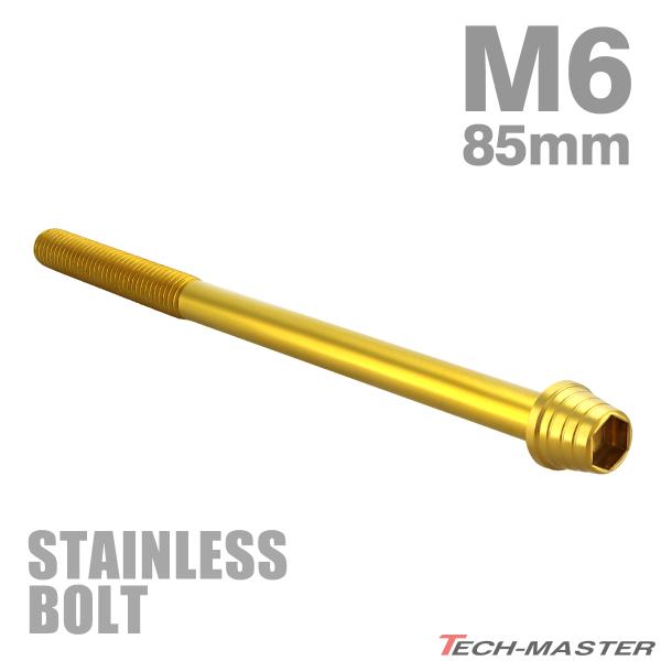 �X�e�����X�{���g M6×85mm P1.0 �e�[�p�[�V�F���w�b�h �L���b�v�{���g �S�[���h�J���[ TB0322