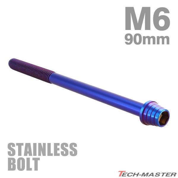 �X�e�����X�{���g M6×90mm P1.0 �e�[�p�[�V�F���w�b�h �L���b�v�{���g �Ă��`�^���J���[ TB0382