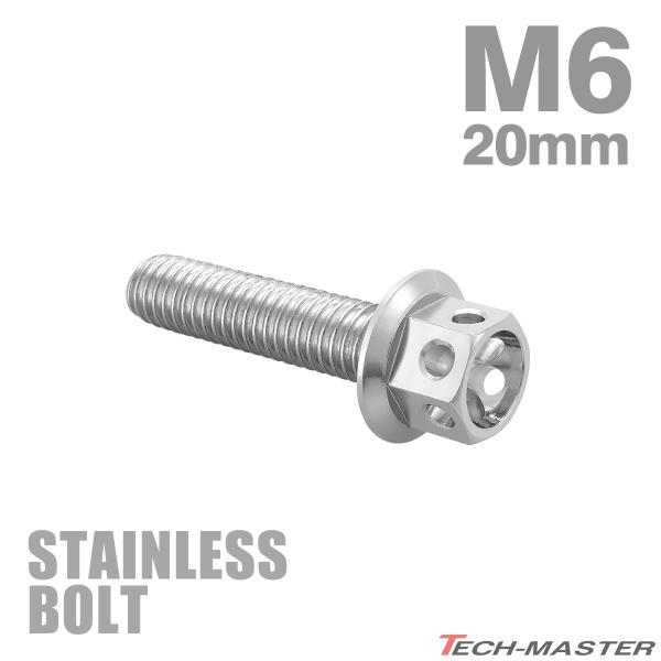 ステンレスボルト M6×20mm P1.0 六角ボルト フラワーヘッド キャップボルト シルバーカラー TB0427