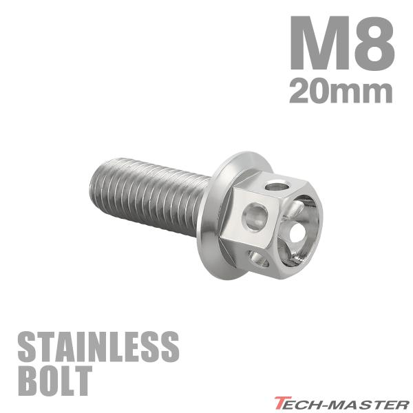 ステンレスボルト M8×20mm P1.25 六角ボルト フラワーヘッド キャップボルト シルバーカラー TB0448
