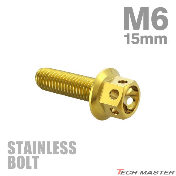 ステンレスボルト M6×15mm P1.0 六角ボルト フラワーヘッド キャップボルト ゴールドカラー TB0485
