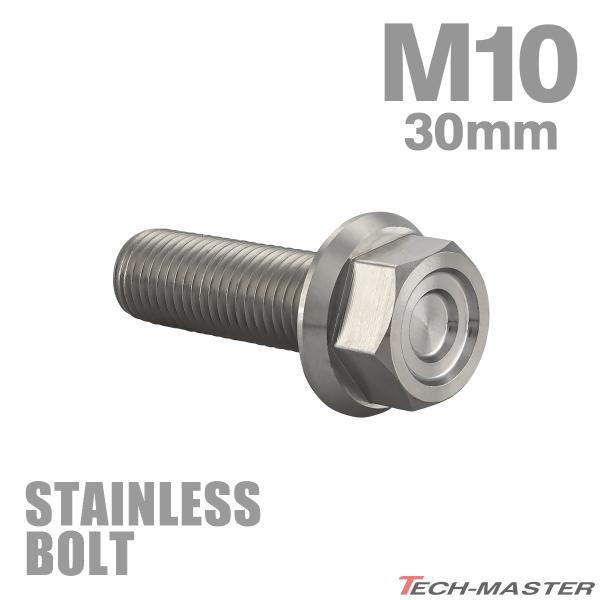 ■商品番号　TB1150■商品名　フランジ付き 六角ボルト CNC ヘキサゴンヘッド■数量　1個売り■材質　ステンレス■頭部形状　六角ナット型（サイズは画像に掲載）■商品サイズ　M10×30mm P1.25（詳細は画像に掲載）　※製造ロット...