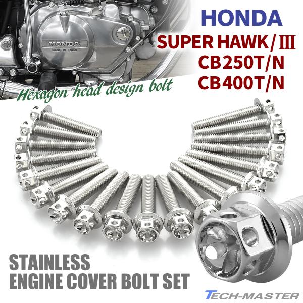 アクセサリー cb250t ホンダ CB250T/N CB400T/N スーパーホーク/3 エンジンカバー
