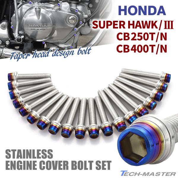 ホーク バブ エンジンカバー 3点セット ホーク バブ エンジンカバー 3点セット ホーク バブ エンジンカバー 3