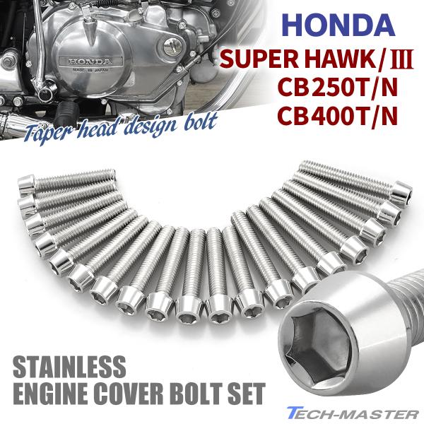 パーツ cb250t ホンダ CB250T/N CB400T/N スーパーホーク/3 エンジンカバー