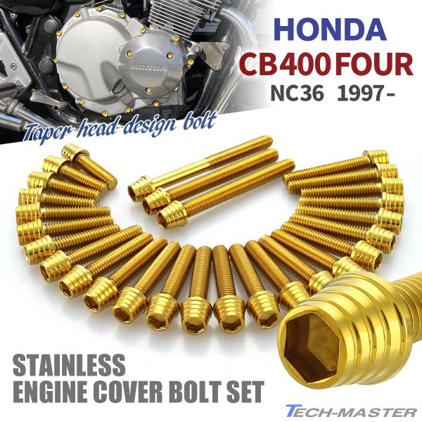 楽天市場】cb400f エンジンカバー ボルトの通販