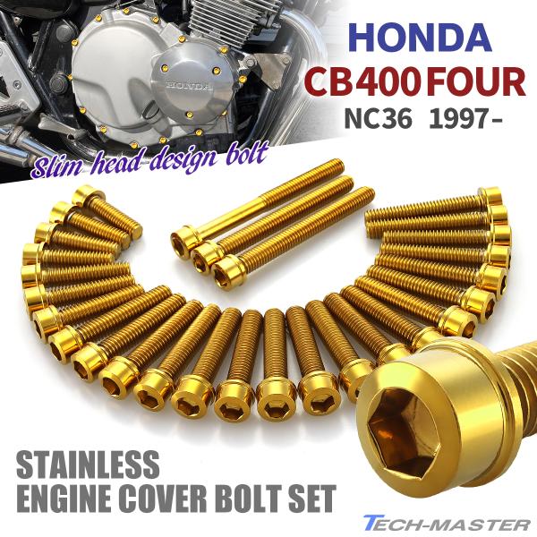 ホンダ CB400FOUR NC36 1997年〜 水冷 エンジンカバー クランク