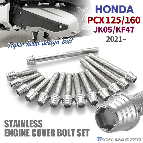 ホンダ PCX125 PCX160 JK05 KF47 2021年〜 クランクケースカバー