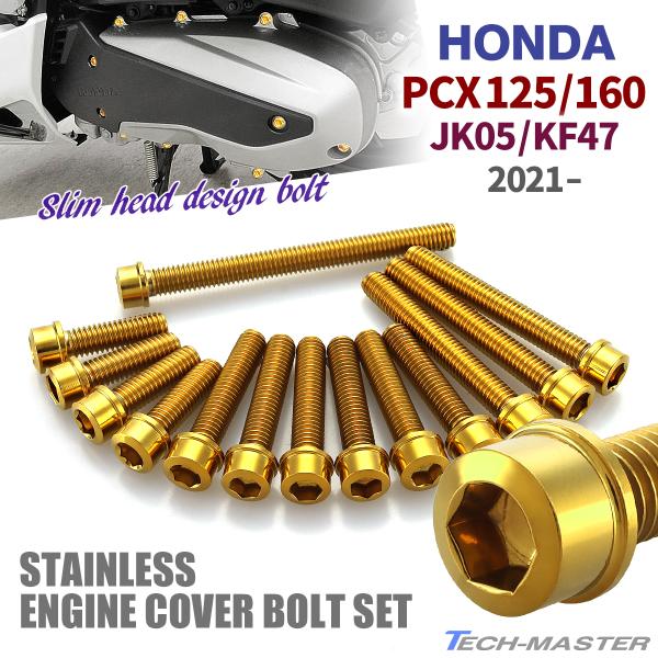 ホンダ PCX125 PCX160 JK05 KF47 2021年〜 クランクケースカバー