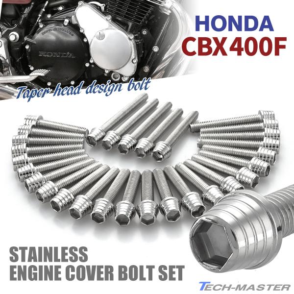 TECHーMASTER（テックマスター） CBX400F エンジンカバー クランク